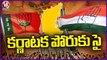 Parties Speed Up Campaigning Karnataka Elections | BJP Vs Congress | V6 News