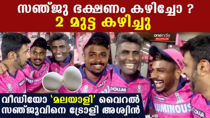 IPL 2023: അശ്വിൻ-സഞ്ജു കൂട്ടുകെട്ട് അതികായം! RR vs CSK മത്സരത്തിന്റെ ഹ്രസ്വ വിശകലനം 🏏