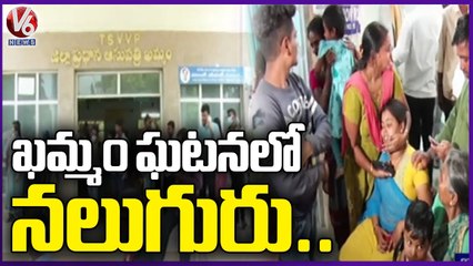 Four Lost Life In Khammam BRS Atmiya Sammelanam Fire Mishap | V6 News