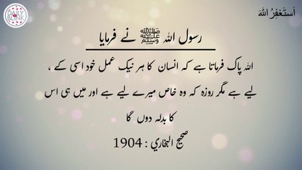 Daily Hadees | Hadees Sharif | Sahih Bukhari 1904 || Daily Blink #shorts #viral