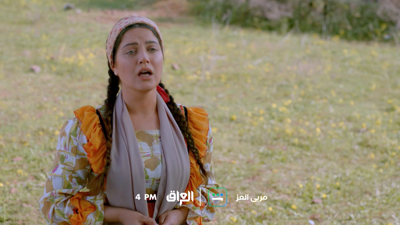 شاهد الحلقة القادمة من مسلسل مربى العز اليوم في...