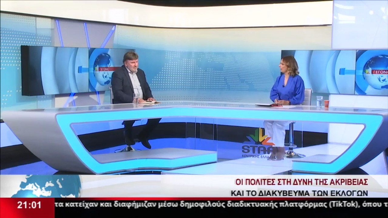Ο υποψήφιος Βουλευτής του ΠΑΣΟΚ στη Φθιώτιδα, Β...