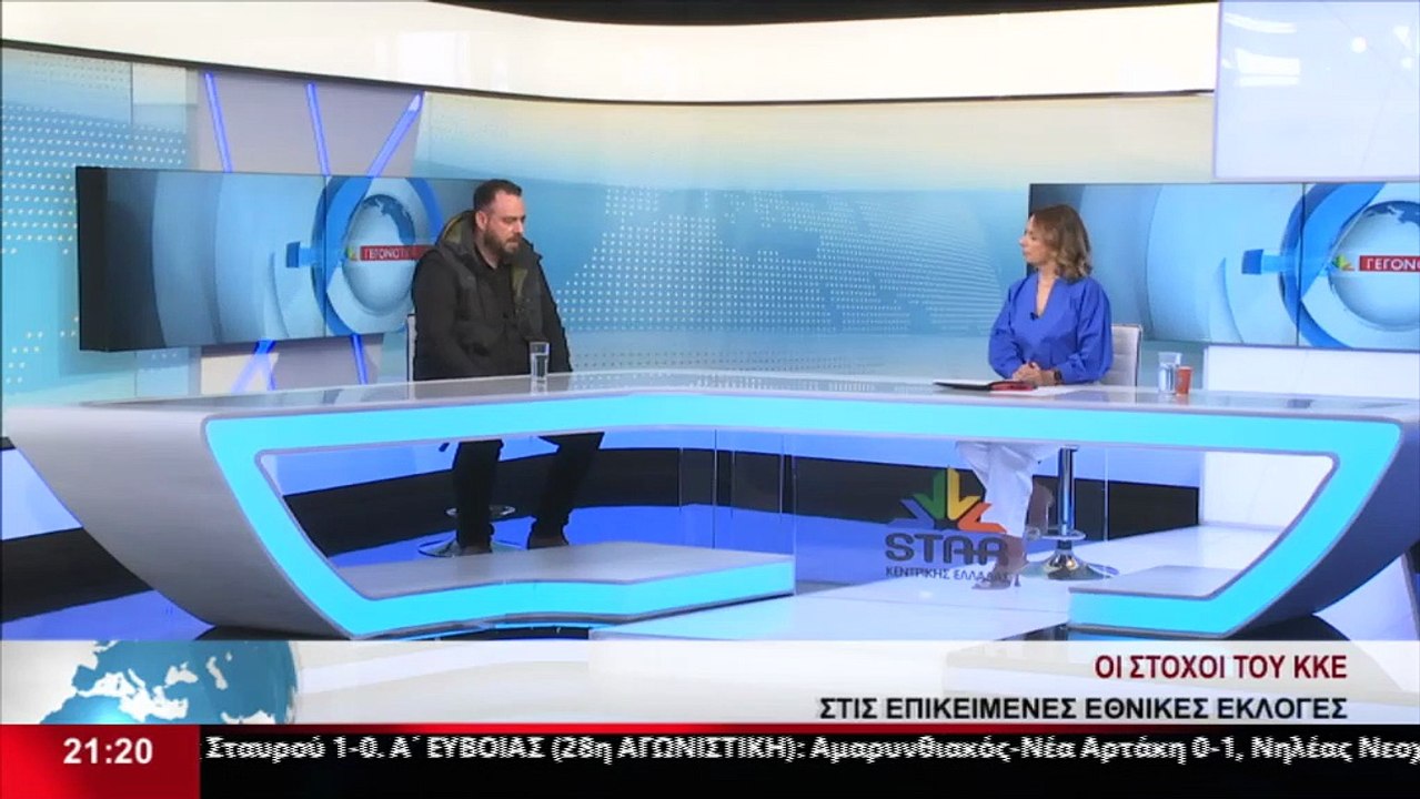 Ο υποψήφιος βουλευτής του ΚΚΕ στη Φθιώτιδα, Χρ....