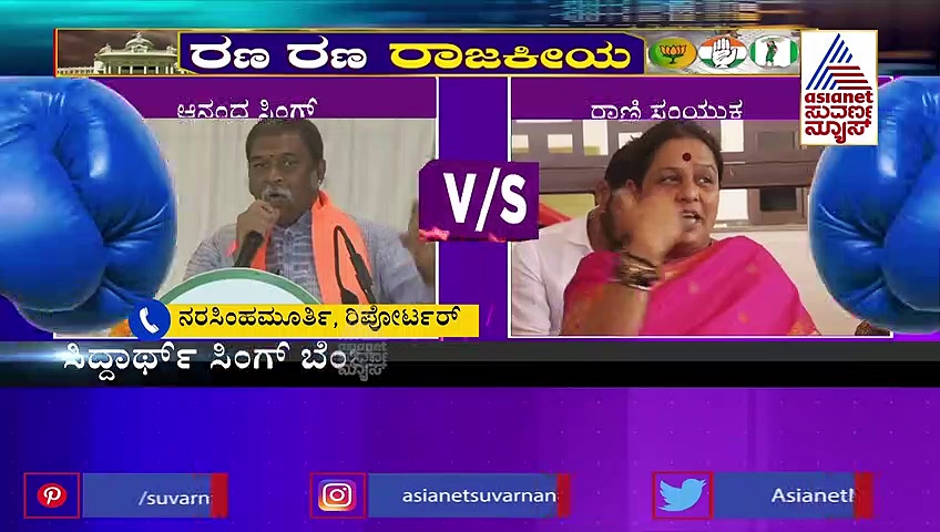 ಬಿಜೆಪಿಯಲ್ಲಿ ಕುಟುಂಬ ರಾಜಕೀಯ ಆರೋಪ: ಆನಂದ್ ಸಿಂಗ್‌ ವಿರುದ್ಧ ಸೆಡ್ಡು ಹೊಡೆದ ಸಹೋದರಿ
