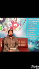 Freesubscribersstudy with Sir faisal Umar