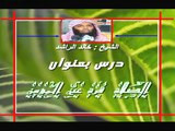 الصلاة قرة عين خالد الراشد2 k,Rashed