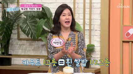 ‘카무트’ 먹기만 해도 다이어트에 도움이 되는 탄수화물 TV CHOSUN 230413 방송
