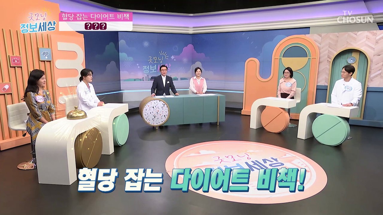 당뇨 걱정 없는 다이어트 비책 슈퍼푸드 『 카무트 』 TV CHOSUN 230413 방송