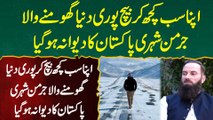 Pakistan Jaisi Country Kahi Nai Ha - World Tour Karne Wala German Citizen Pakistan Ka Deewana Ho Gia