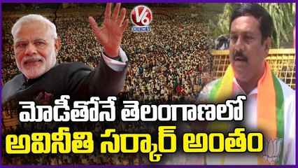 Alleti Maheshwar Reddy Speaks About PM Modi After Joining BJP _ V6 News (1)