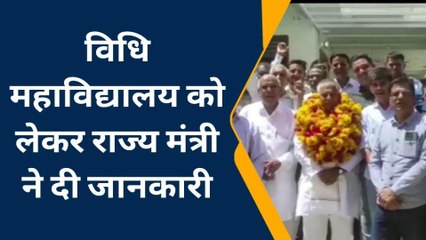 चितौड़गढ़: विधि महाविद्यालय के लिए 4 करोड़ 50 लाख की वित्तीय स्वीकृति