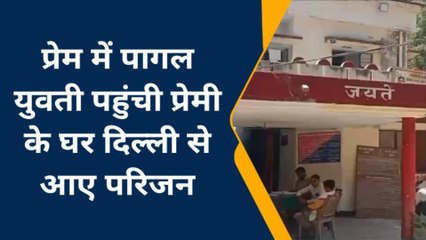 इंस्टाग्राम पर परवान चढ़ा इश्क तो प्यार में पागल युवती ने छोड़ा घर, थाने मे किया सरेंडर
