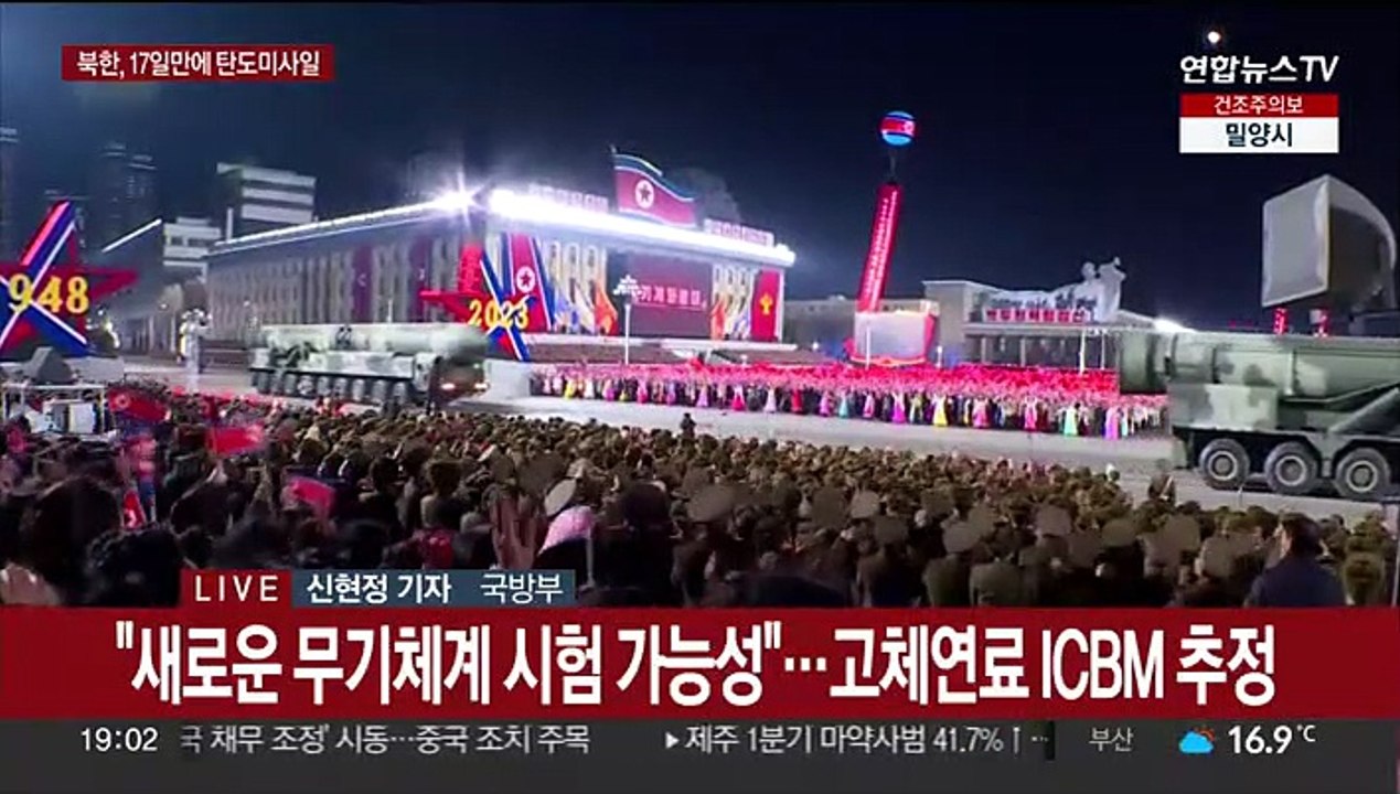 북한, 동해상에 탄도미사일…고체연료 ICBM 시험 추정