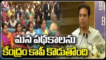 Centre  Govt  Coping Our Schemes , Says Minister KTR _ Hyderabad _ V6 News