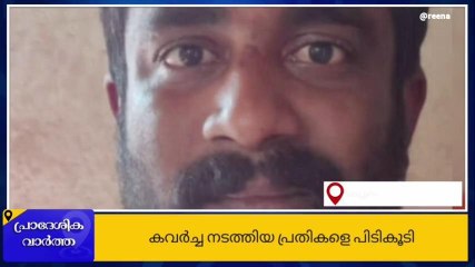 മലപ്പുറത്ത് അന്തര്‍സംസ്ഥാന മോഷ്ടാക്കള്‍ പിടിയില്‍