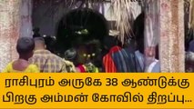 நாமக்கல்: 38 ஆண்டுகளாக நீடித்த கொடுமை-நீதிமன்றம் அதிரடி தீர்ப்பு!