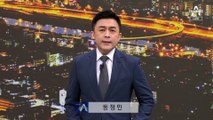 ‘돈봉투 의혹’ 민주당 수십 명 거론…검찰, 실명 파악