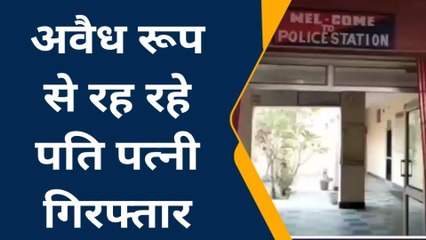 लूणकरणसर: भारत पाक सीमा पर रह रहे रोहिंग्या पति पत्नी गिरफ्तार, जानें पूरा मामला