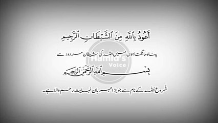Jadu aur nazar e bad ka ilaj _ Jadu ka ilaj quran se _ Jadu ka ilaj @4722hamid