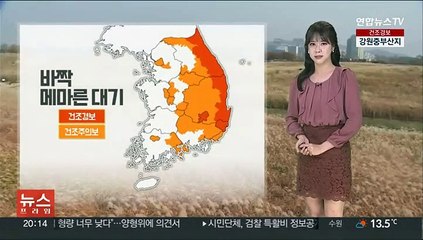 [날씨] 내일 오후부터 먼지 해소…차츰 전국 '봄비'