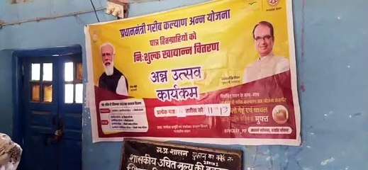 प्रधानमंत्री अन्न योजना का बंद हुआ राशन, 10 की जगह 5 किलो मिल रहा राशन