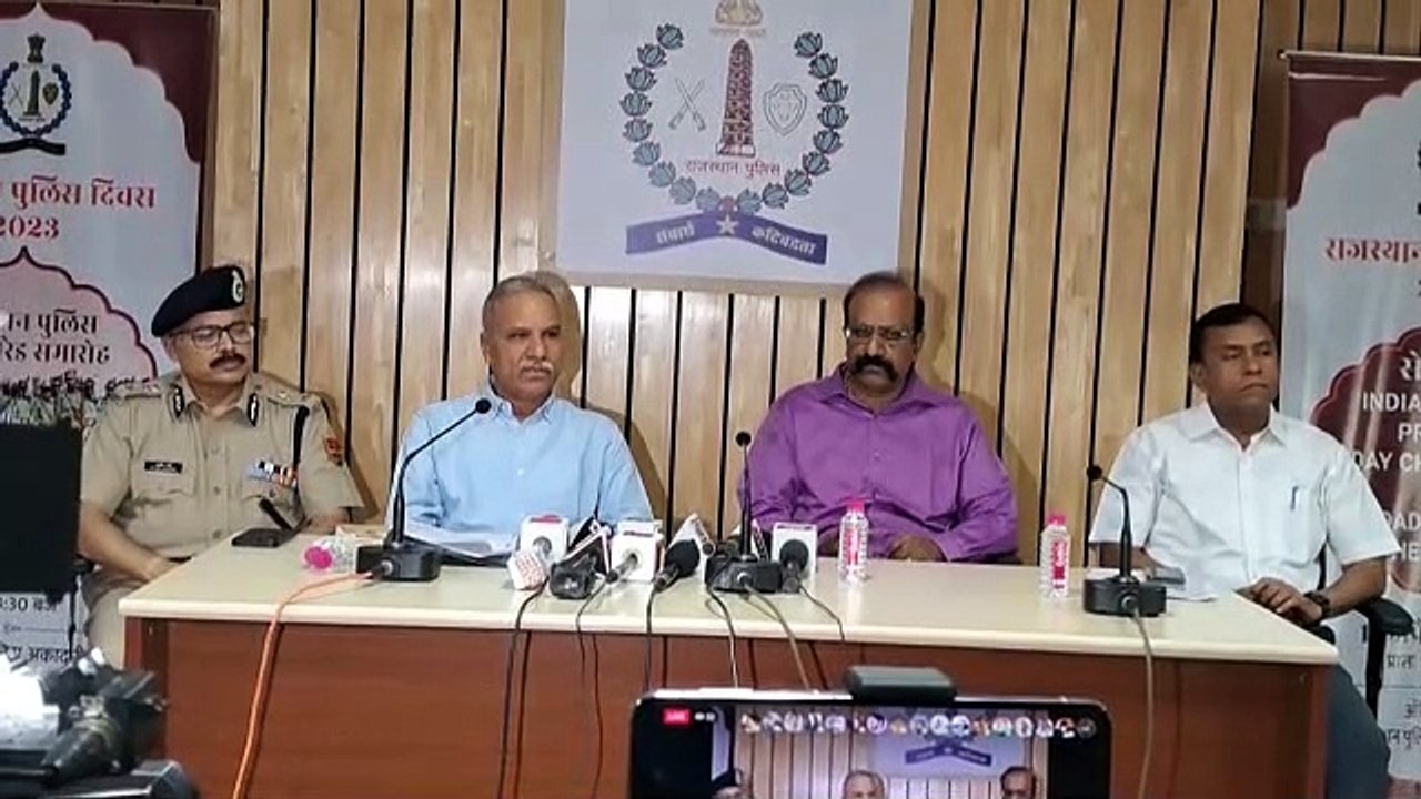 राजस्थान पुलिस स्थापना दिवस समारोह 16 अप्रेल को...