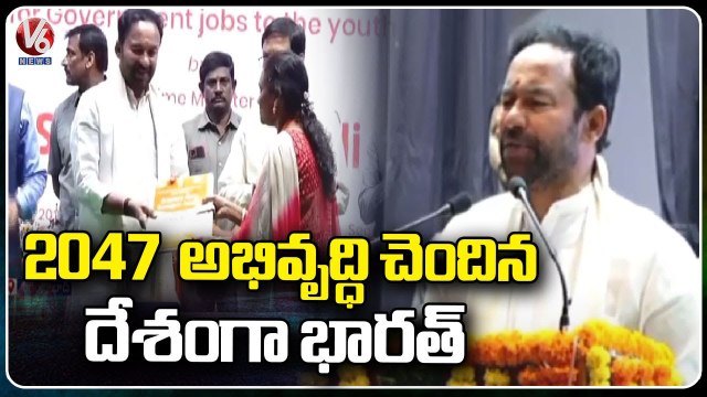 Central Minister Kishan Reddy Attend Rojgar Mela At Secunderabad _ V6 News (1)