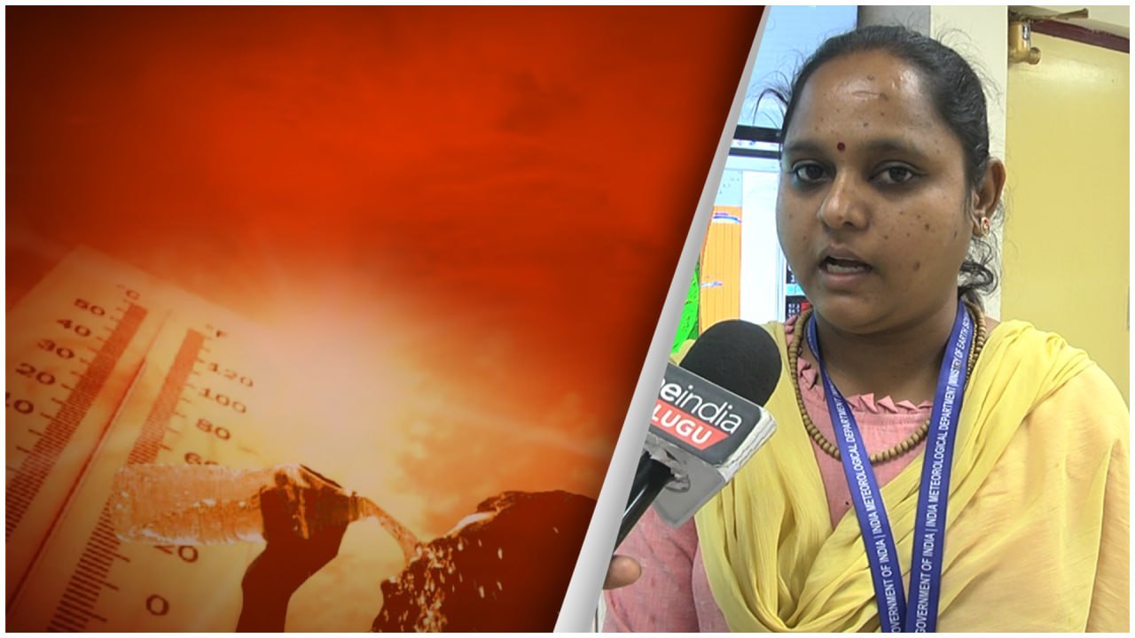 ఈ సారి ఎండలు మండిపోతాయి....Summer High Temperat...