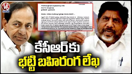 CLP Leader Bhatti Vikramarka Open Letter To CM KCR _ V6 News (2)