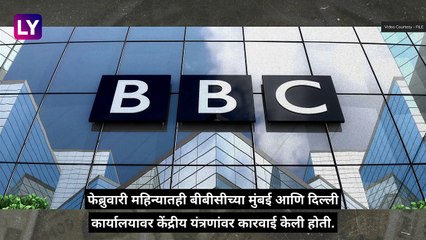 BBC India: ईडीकडून बीबीसी इंडियावर गुन्हा दाखल, एफडीआयच्या उल्लंघनासाठी केली जाणार चौकशी