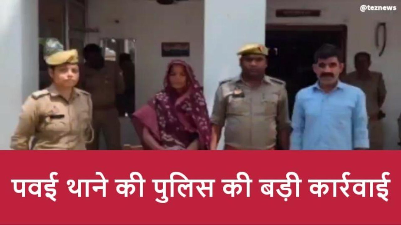 प्रेमजाल में फंसी महिला बनी हवस का शिकार,शादी के दबाव पर अपहरण, दो गिरफ्तार