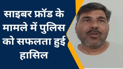 इटावा: पुलिस की इस कार्रवाई से मुस्कुराया यूवक, साइबर क्राइम का हुआ था शिकार
