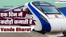 Vande Bharat Express: एक ट्रेन बनाने में कितना खर्चा, हर महीने इतनी करती है कमाई | GoodReturns