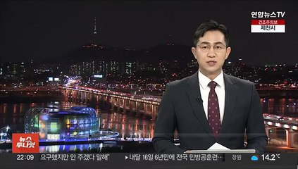 Download Video: '음주운전 사고' 배우 김새론 벌금 2천만원 확정