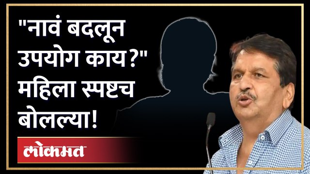 'विधवा' की 'गंगा भागिरथी' महिलांना काय वाटतं? पाहा व्हिडिओ... | Widow or Ganga Bhagirathi | AJ2