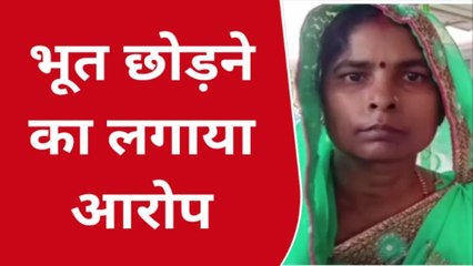 बलिया: फिर शर्मसार हुआ बेल्थरारोड, डायन कहकर महिला को पीटा, तीन पर मुकदमा दर्ज