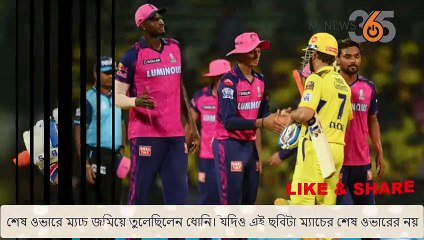 শেষ ওভারে ধোনির ব্যাটিং লাইভ স্ট্রিমিংয়ে দেখেছে ২ কোটি ২০ লাখ দর্শক