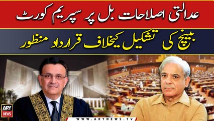 Resolution against formation of SC Bench on Judicial Reforms Bill passed
