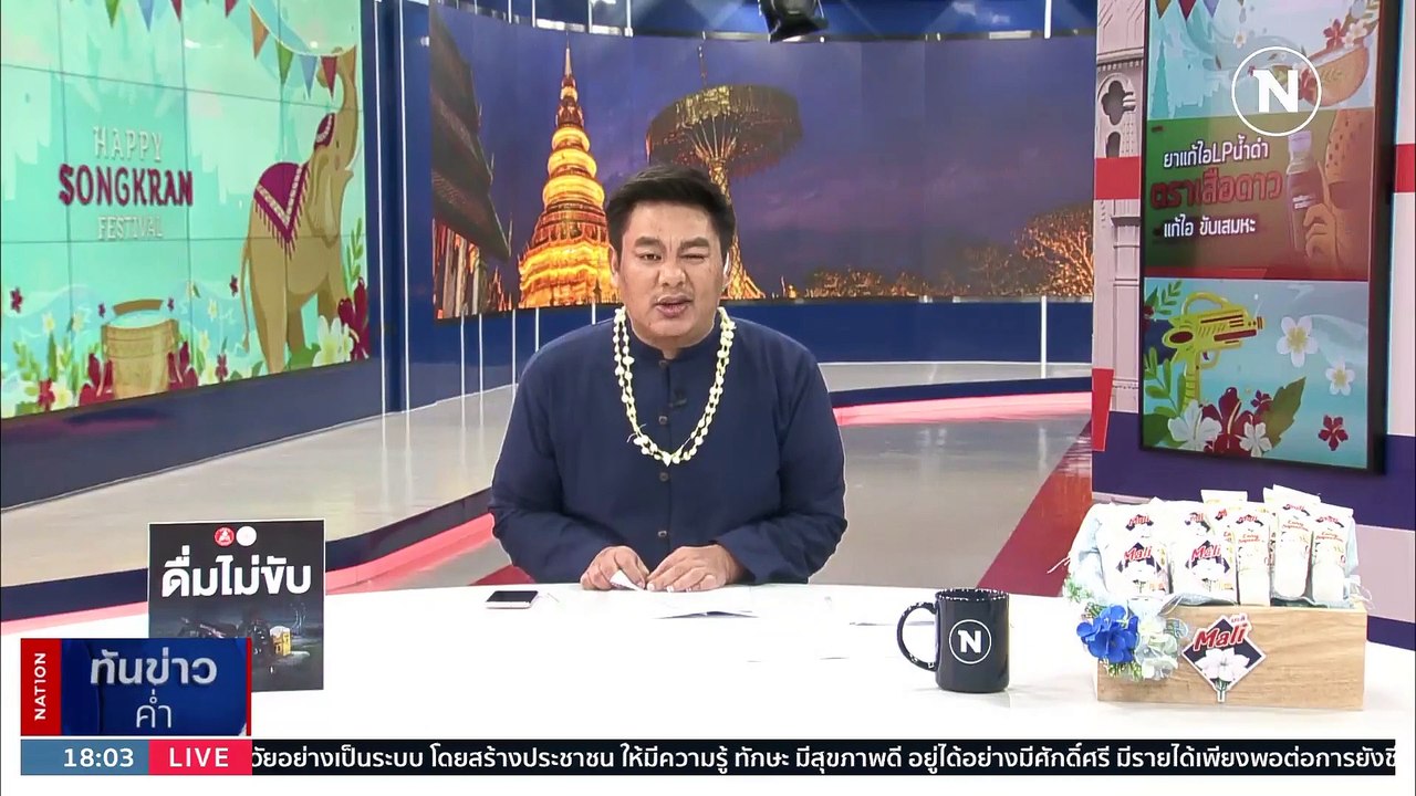 "เส้นด้าย" ไลฟ์สดเสียเงินให้เว็บพนัน 3 เดือน 25 ล้าน | เนชั่นทันข่าวค่ำ | 13 เม.ย. 66 | PART 1