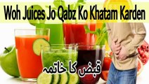 Best Juice For Constipation | Qabaz Ka Fori Aur Qudrati Ilaj | Qabz Ka Desi Ilaj | Qabz Ka Khatma