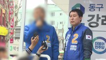 [나이트포커스] '돈 봉투 의혹' 커지는 파장 / YTN