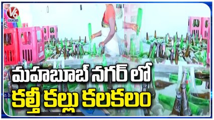 Public Hospitalized By Drinking Adulterated Toddy  In Mahaboob Nagar _ Kalthi Kallu  _ V6 News (1)