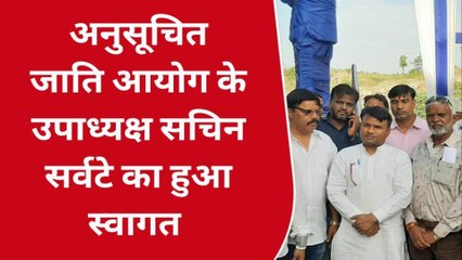 नाथद्वारा: अनुसूचित जाति आयोग के उपाध्यक्ष का दौरा, सरकारी योजनाओं को लेकर कही ये बात