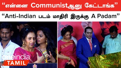 A Padam Trailer Launch | Lakshmi Ramakrishnan Speech | Thol. Thirumavalavan | Ambedkar