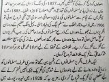 Urdu khulasa sabaq Nazria Pakistan for 10th class