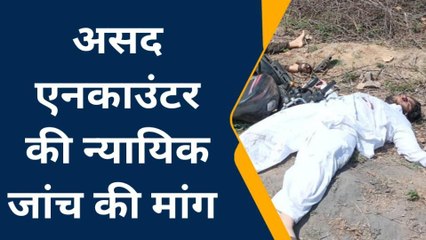 गौतमबुद्धनगर: सपा नेताओं ने की असद अहमद एनकाउंटर की न्यायिक जाँच की माँग