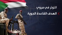 توتر بين الجيش السوداني و