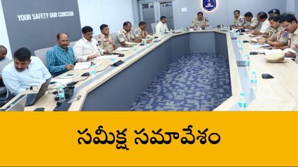 రంగారెడ్డి: పోలీసు సిబ్బందితో సైబరాబాద్ సీపీ సమీక్ష సమావేశం