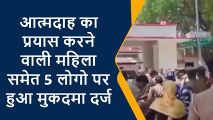 उन्नाव: एसपी ऑफिस पर महिला को आत्मदाह का कदम उठाना पड़ा महंगा, तीन पर केस दर्ज