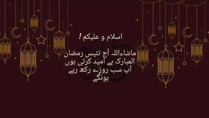 23rd Ramadan Mubarak || BY NAZO APA